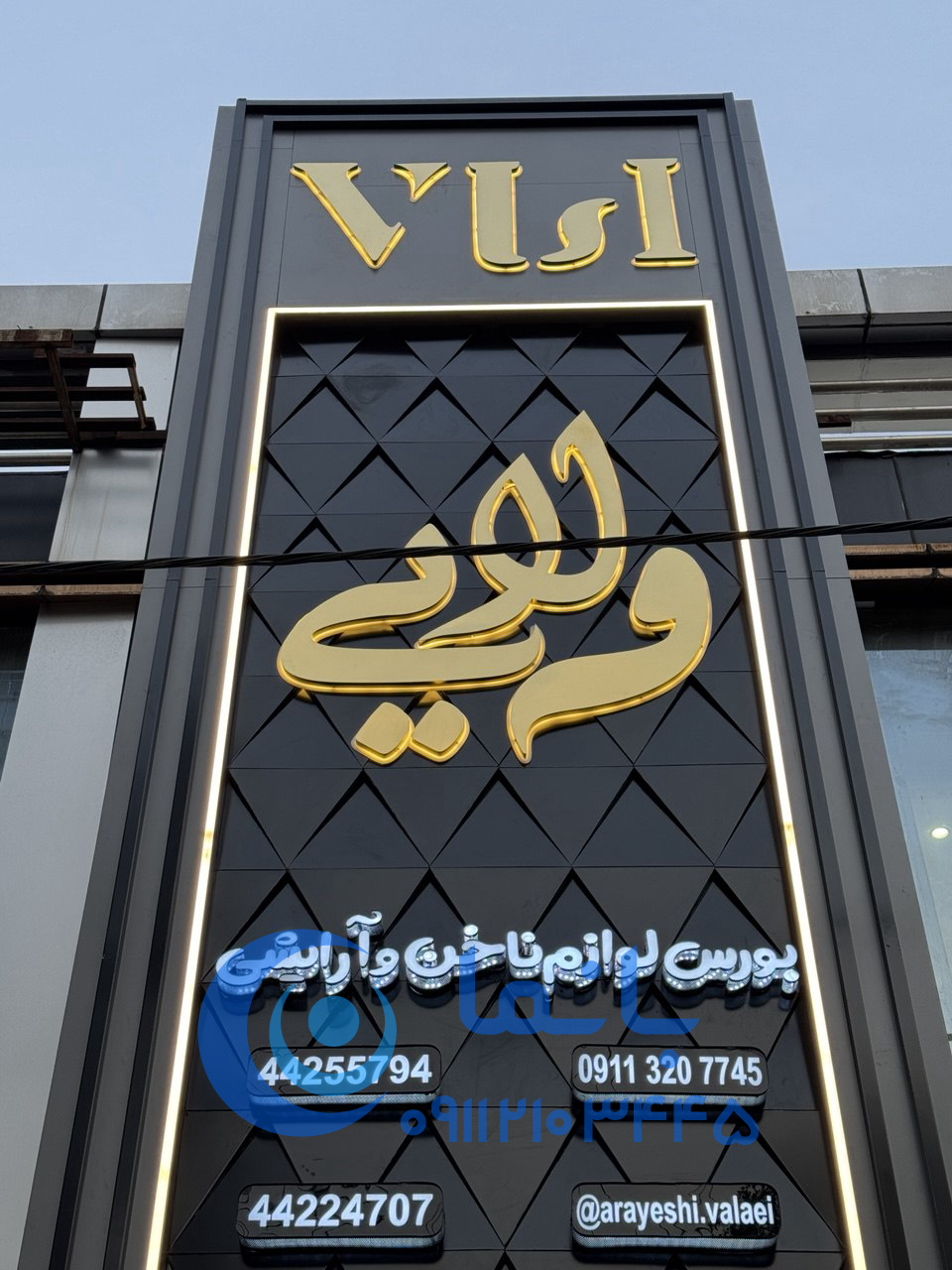 تصویر 2 از کامپوزیت پارامتریک و حروف استیل آرایشی ولایی