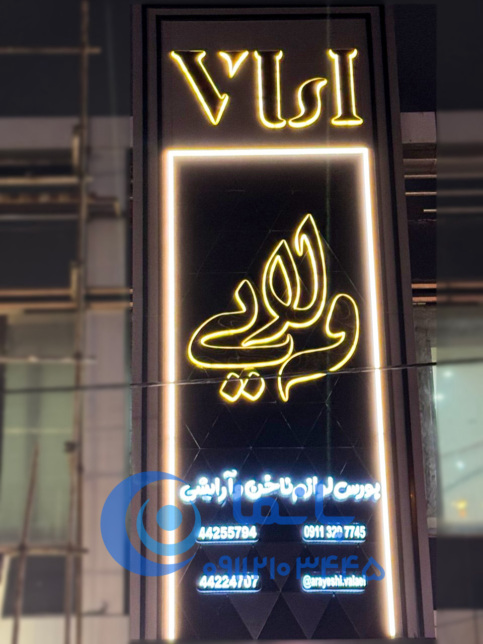 تصویر 3 از کامپوزیت پارامتریک و حروف استیل آرایشی ولایی
